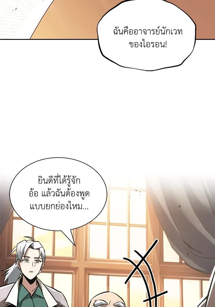 ชีวิตพลิกผันของลอร์ดผู้เกียจคร้าน ตอนที่ 45 เส้นทางของนักดาบ รูปที่ 95