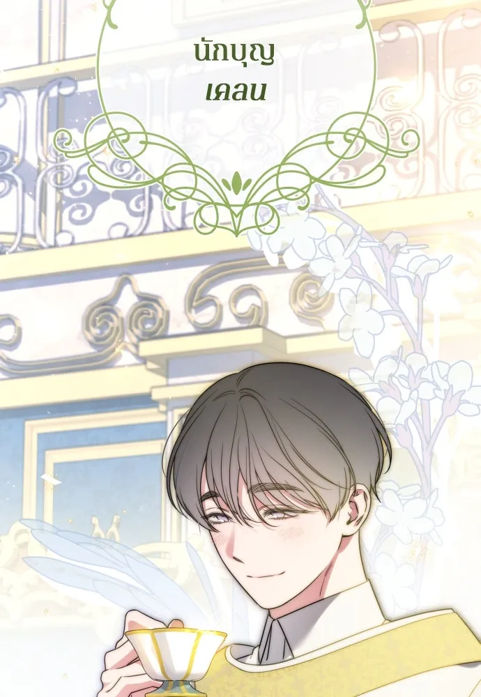 เลดี้มินต์ ตอนที่ 73 รูปที่ 37