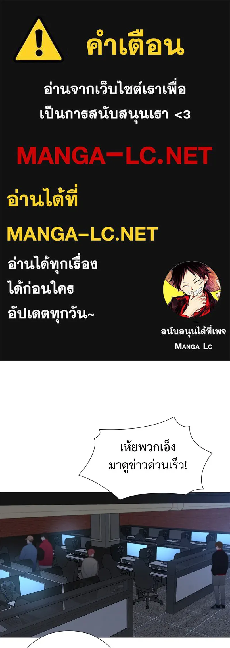 Level One Dreamersbrผู้ชนะรักนี้ต้องเป็น ตอนที่ 48 รูปที่ 1