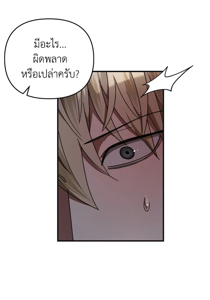 เชื่อเถอะ ฉันเป็นฮันเตอร์ห่วยแตก ตอนที่ 25 รูปที่ 125