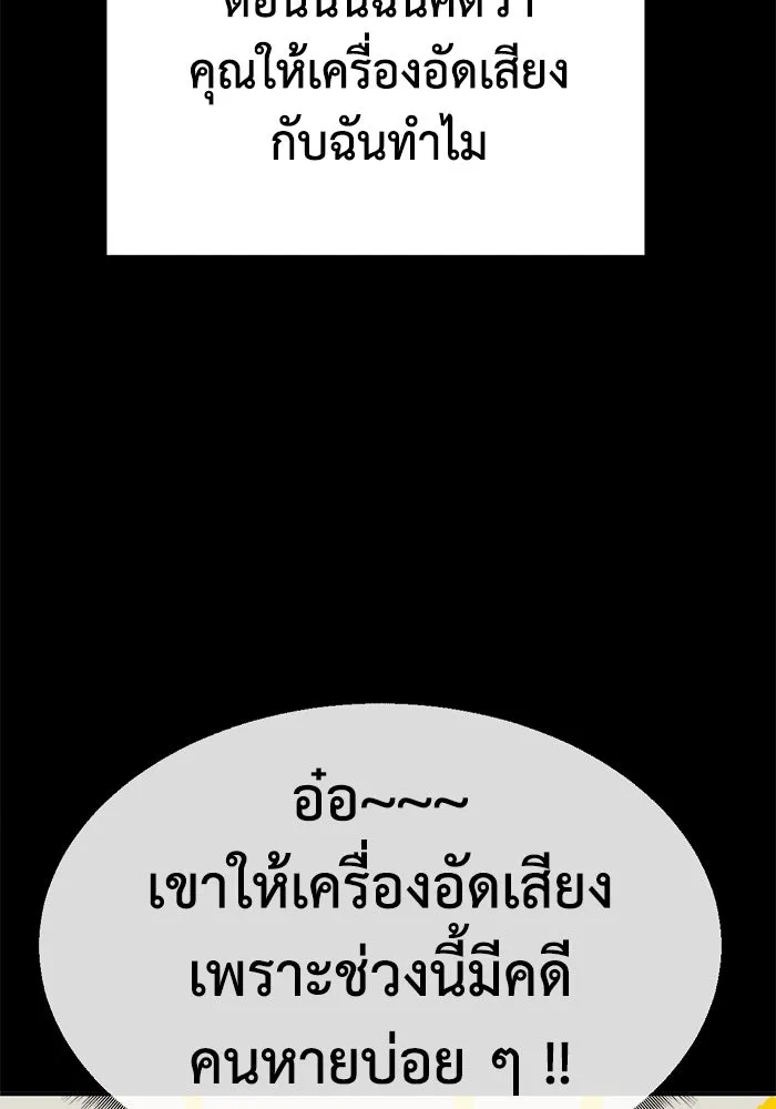 ช่วยเปลี่ยนฉันที ตอนที่ 318. ซีซัน 3 ฮยอนยอจู 13 รูปที่ 17