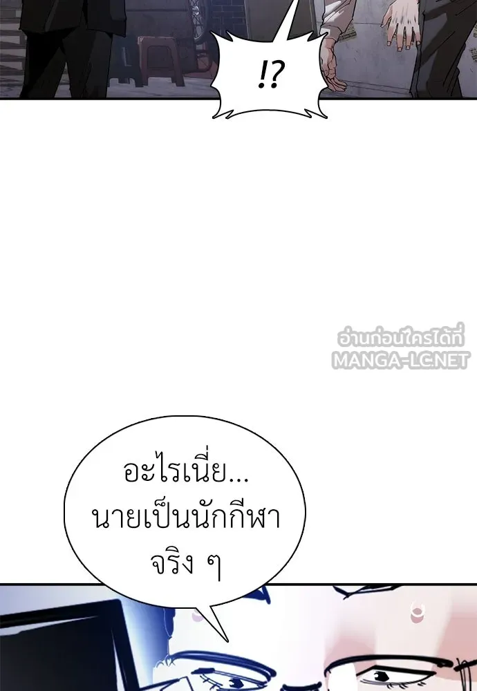 สุภาพบุรุษสูทดำ ตอนที่ 31 รูปที่ 36