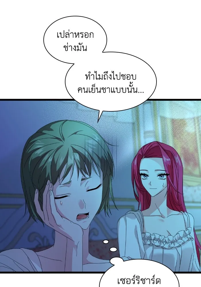 ทำแบบนี้ไม่ได้เพคะ องค์ชาย ตอนที่ 5 รูปที่ 34