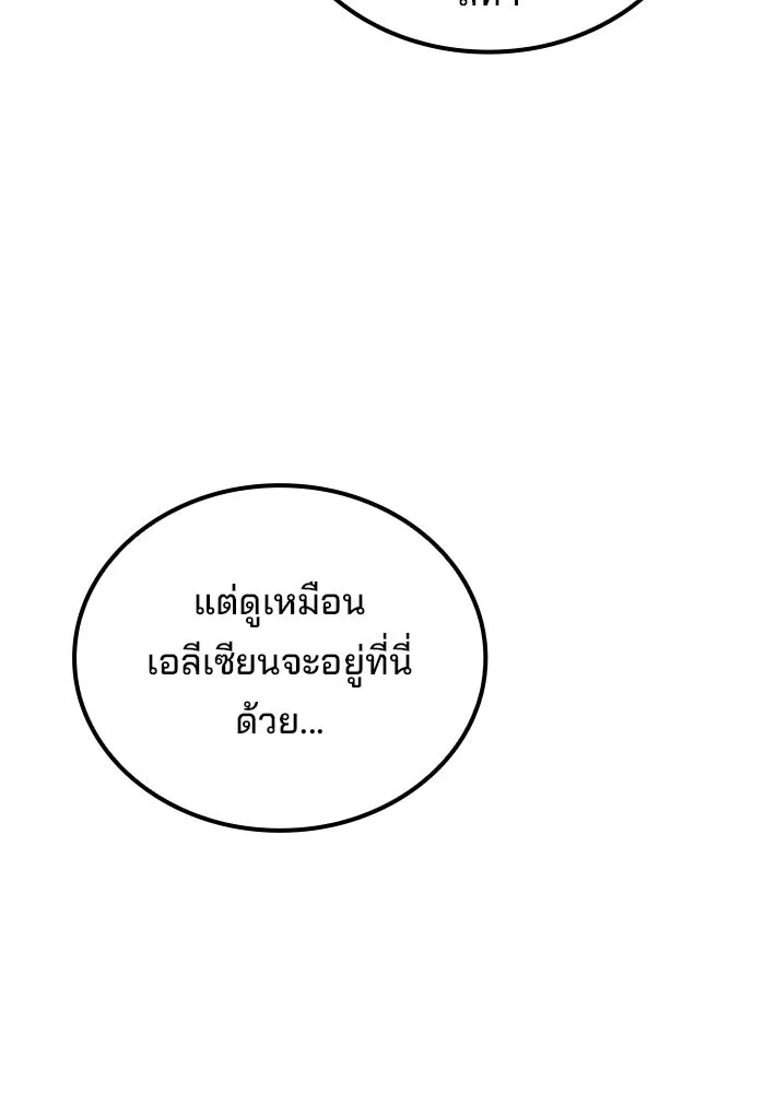 ครัวจอมเวท ตอนที่ 124 รูปที่ 23