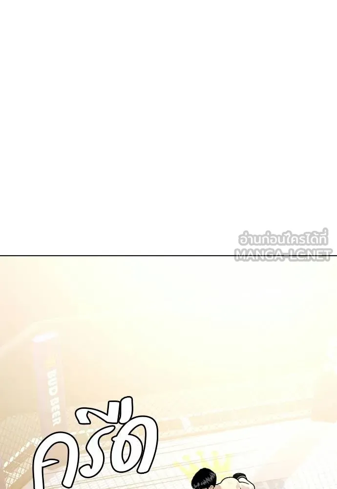 หมาหัวเน่า ตอนที่ 147 รูปที่ 97