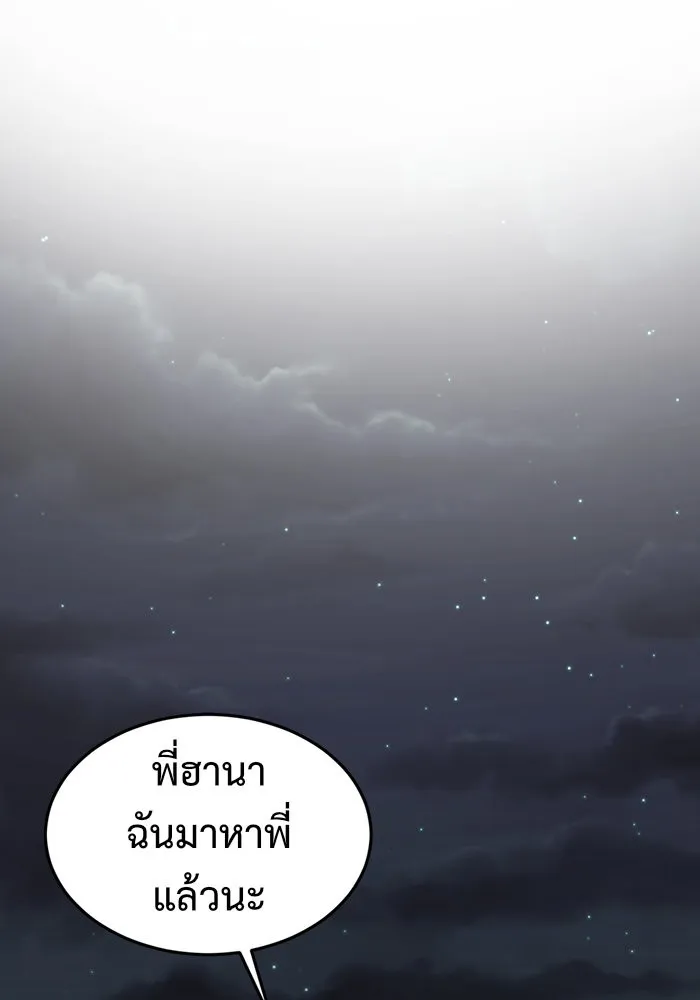 ช่วยเปลี่ยนฉันที ตอนที่ 104. ชูดูนา 3 รูปที่ 116