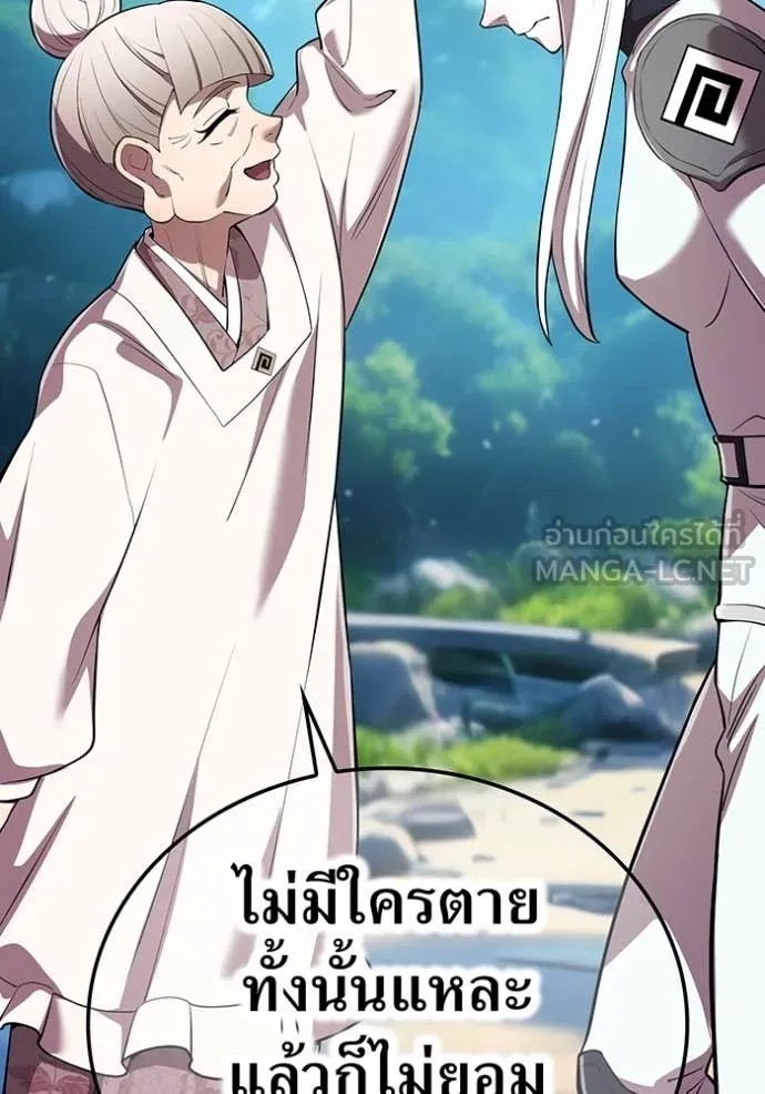 ฮันเตอร์สกิลโกง ตอนที่ 48 รูปที่ 72