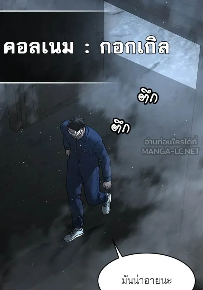 reality ตอนที่ 179 รูปที่ 188