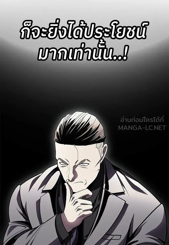 สนามเด็กล่า ตอนที่ 75 รูปที่ 152