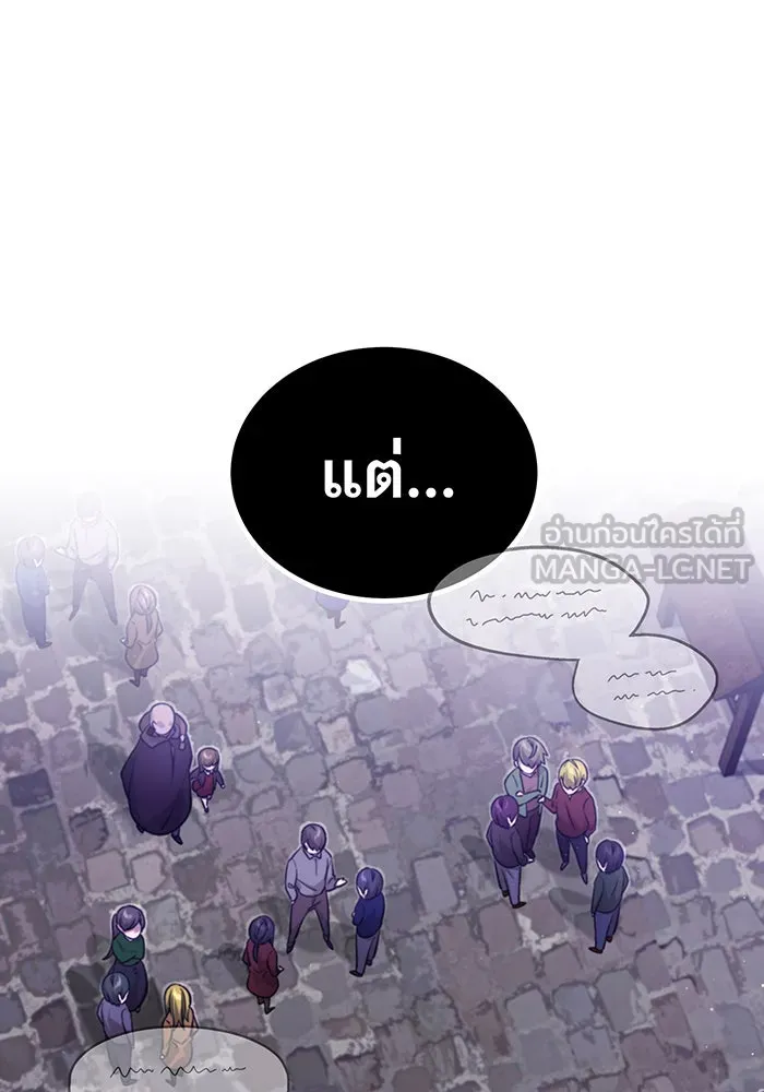 จอมเวทเกิดใหม่ในรอบ 66666 ปี ตอนที่ 42 รูปที่ 3