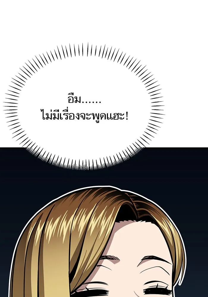 โชคชะตานำพารัก ตอนที่ 128 ตอนนี้เลย รูปที่ 11