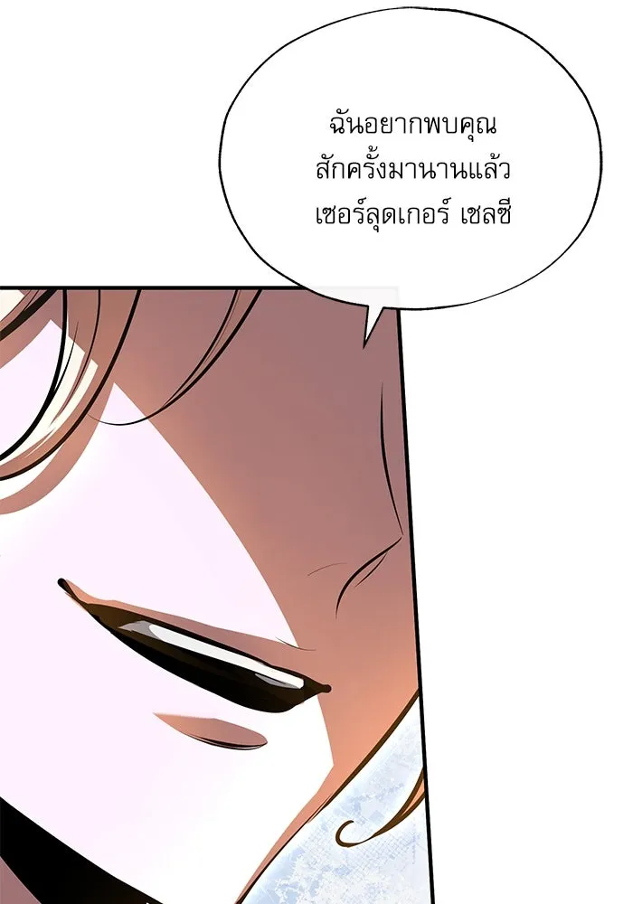ศาสตราจารย์จำเป็นแห่งอะคาเดมี ตอนที่ 100 รูปที่ 137