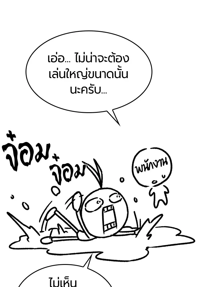 ยอดสถาปนิกผู้พิทักษ์อาณาจักร ตอนที่ ตอนพิเศษ 3 รูปที่ 13