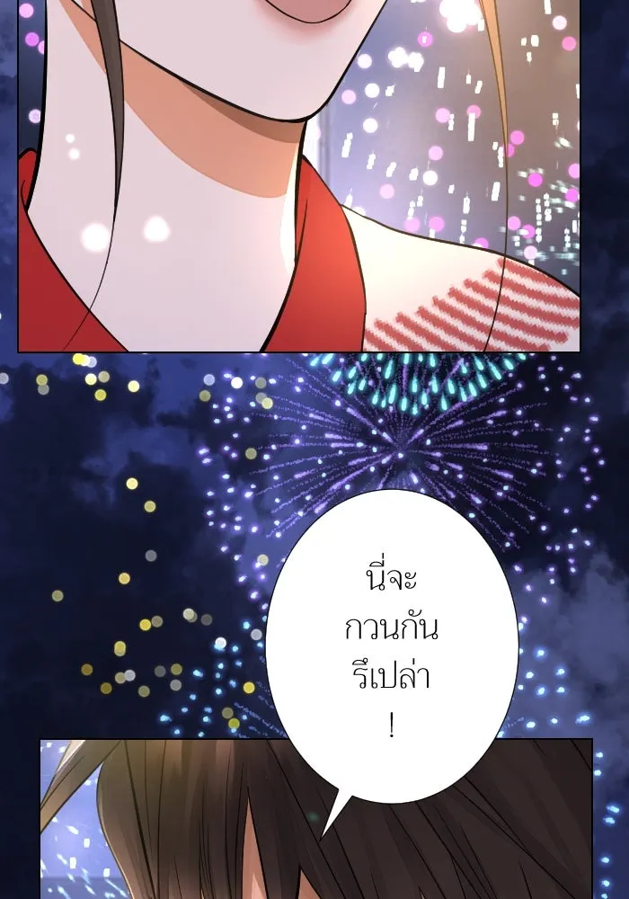 2nd Love หนุ่มเฮ้วสาวbrเปรี้ยวรักเดียวโด ตอนที่ 22 รูปที่ 88