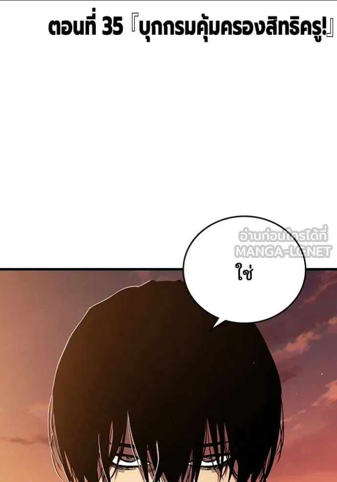 มหาสงครามคนแกร่ง ตอนที่ 35 รูปที่ 38