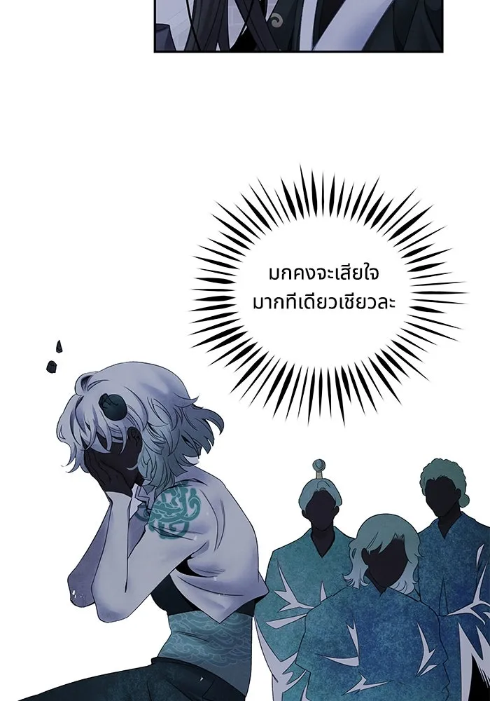 อาซา ตอนที่ 61 การบุกโจมตี รูปที่ 17