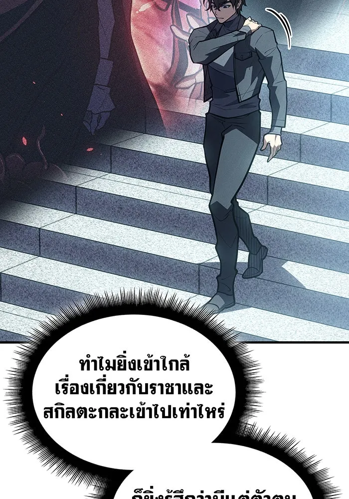 เกิดใหม่พร้อมพลังแห่งราชัน ตอนที่ 64 รูปที่ 211