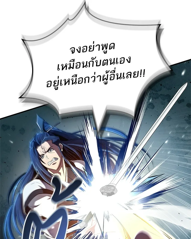 สุดยอดเทรนเนอร์แห่งยุทธภพ ตอนที่ 77 มังกรคนใหม่ รูปที่ 65