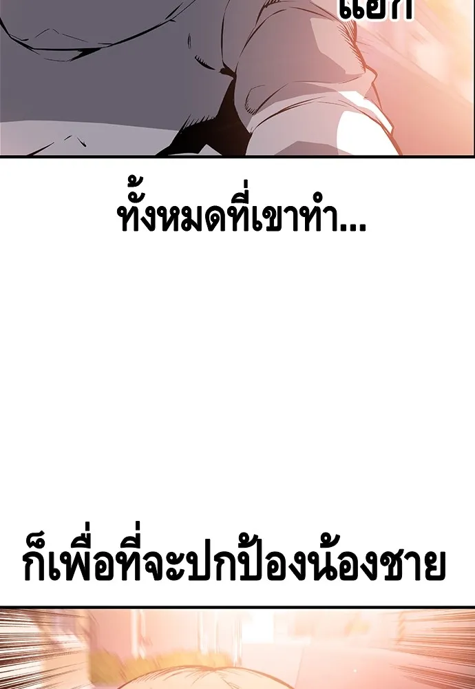 King Game ตอนที่ 13 จับไอ้เด็กนี่ได้สักที! รูปที่ 125