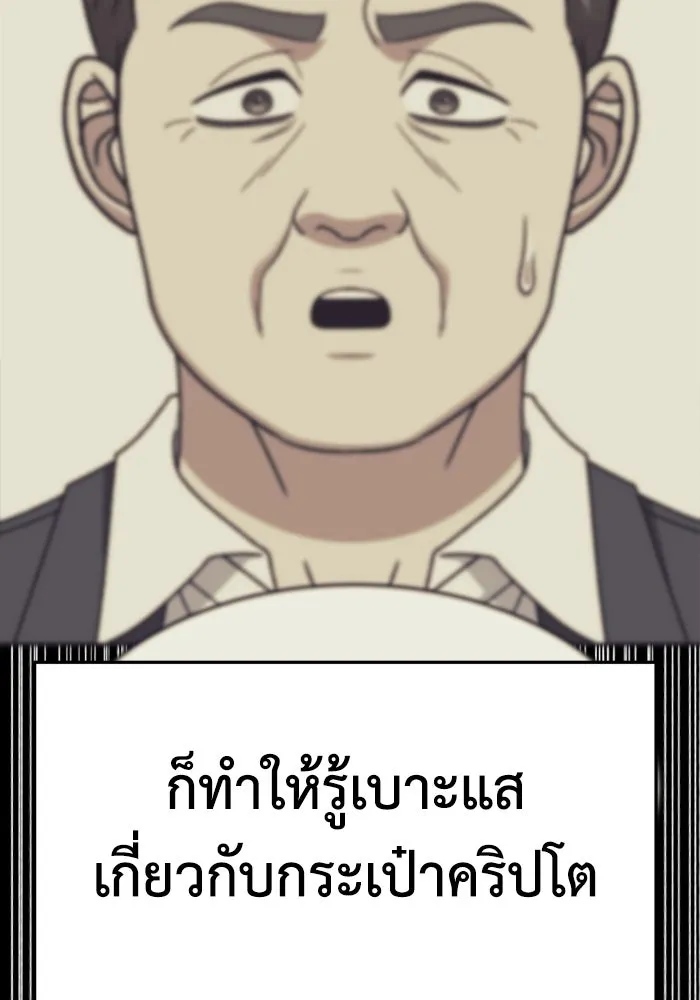 ช่วยเปลี่ยนฉันที ตอนที่ 328. ซีซัน 3 ฮยอนยอจู 23 รูปที่ 22