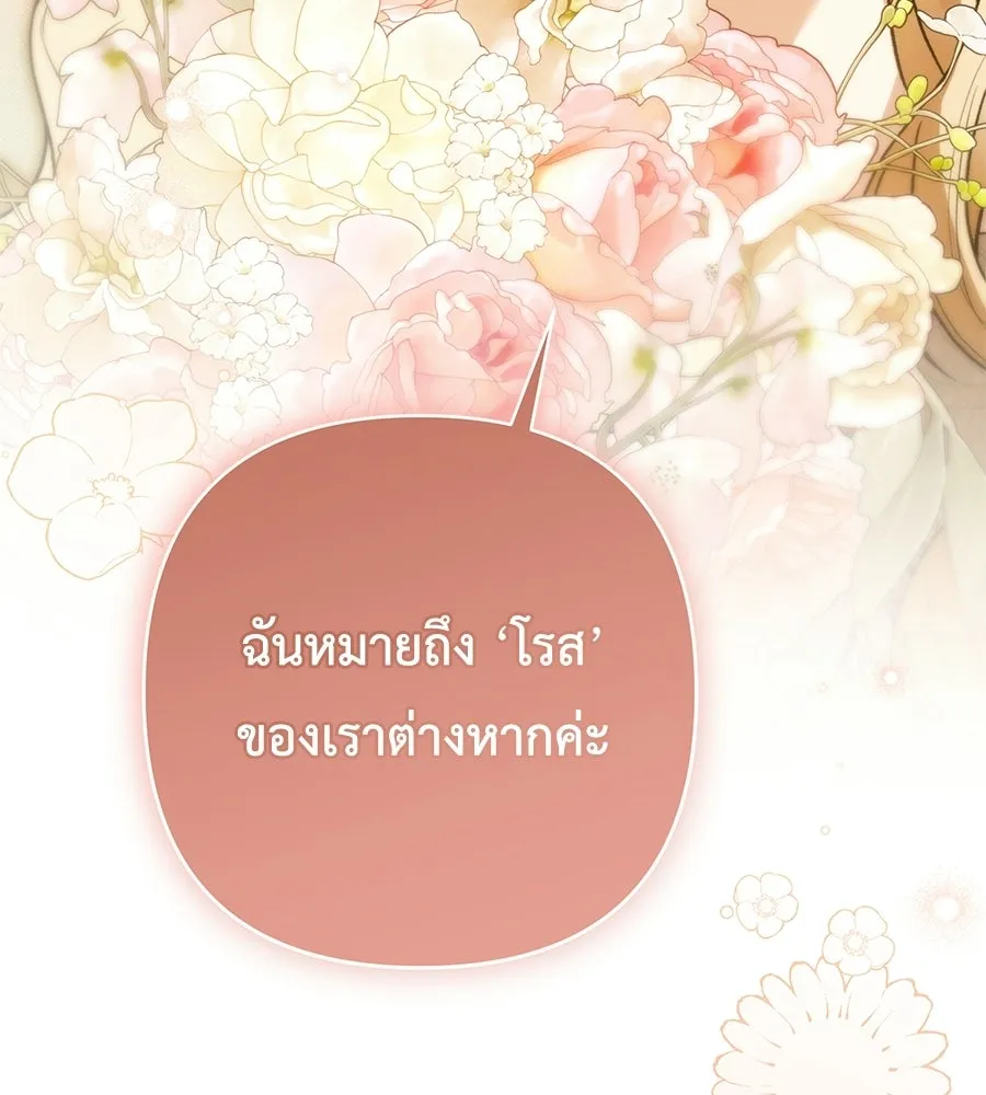 คุณพ่อของหนูคือศัตรูในชาติก่อน ตอนที่ 41 (จบซีซัน 1) รูปที่ 29