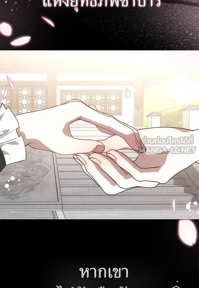 ยัยจิ๋วสมองแจ๋ว ตอนที่ 11 รูปที่ 24