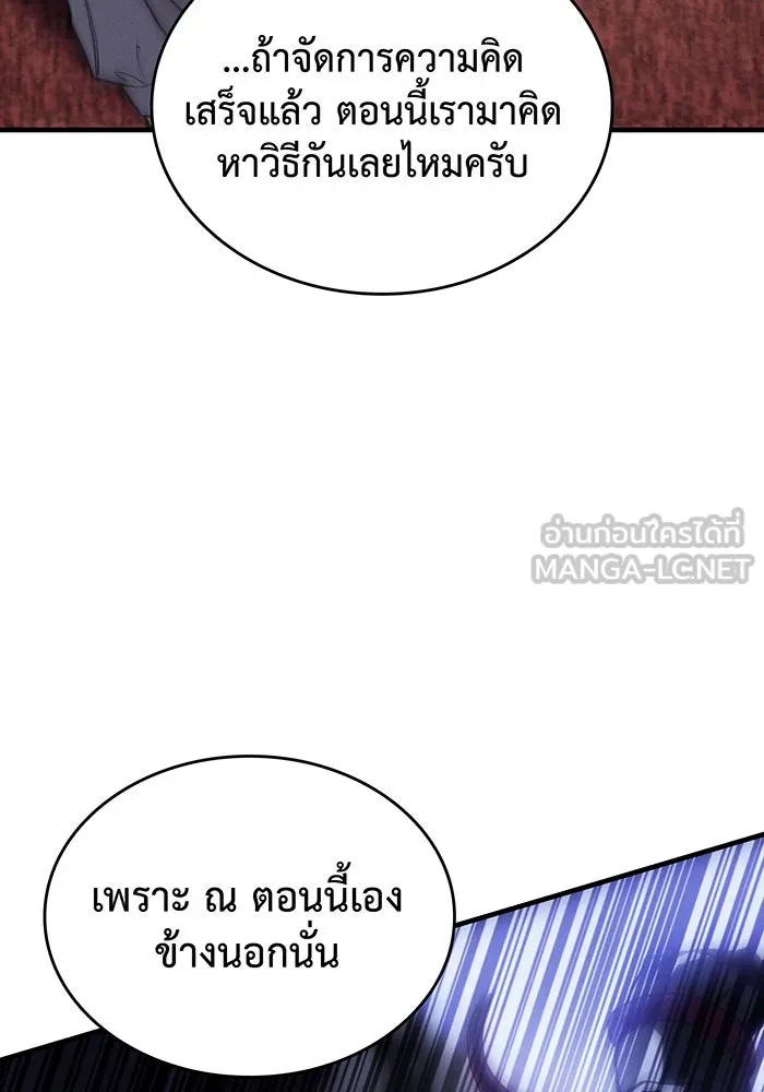 เกิดใหม่พร้อมพลังแห่งราชัน ตอนที่ 91 รูปที่ 93