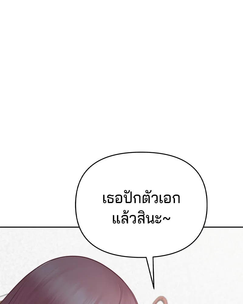 จ้า แม่คนสวย ตอนที่ 3 รูปที่ 190