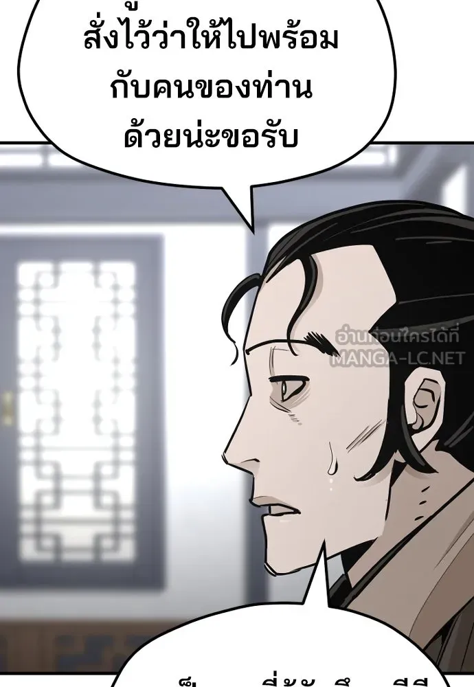 เส้นทางสู่เทพมาร ตอนที่ 39 รูปที่ 114
