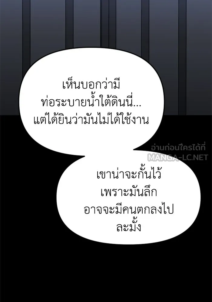 อดีตบอสหอคอย ตอนที่ 81 รูปที่ 96