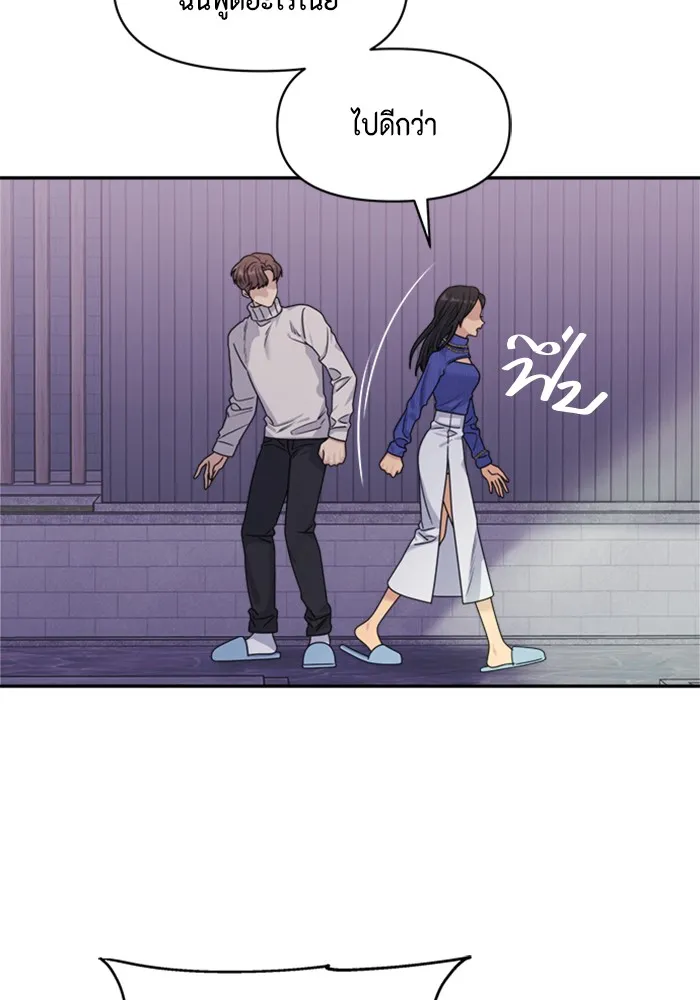 Couple Breaker ตอนที่ 17 รูปที่ 46