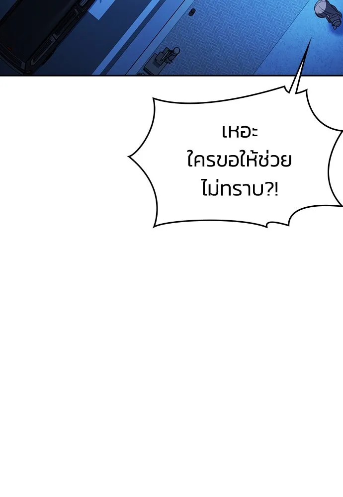 รักแล้วห้ามเลิก ตอนที่ 14 รูปที่ 173