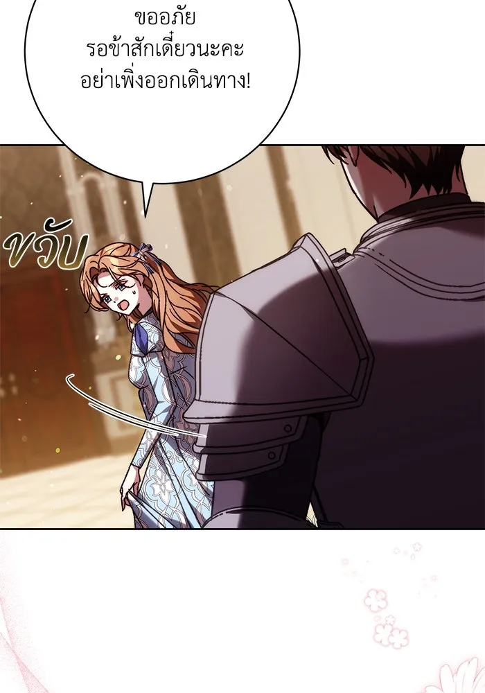 ย้อนเวลาพลิกชะตาทายาท ตอนที่ 42 รูปที่ 23