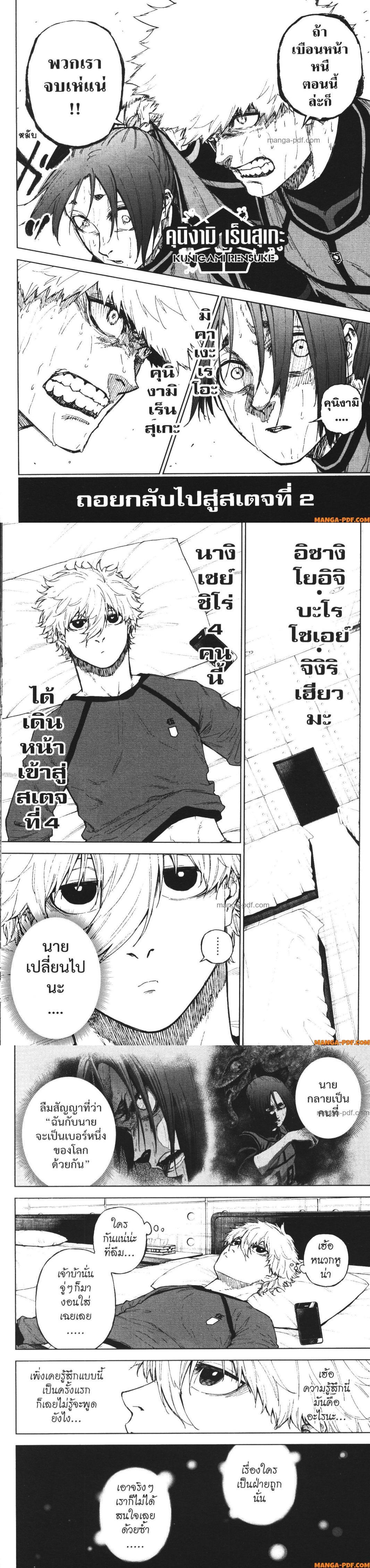 Manga-lc-com อ่านมังงะ อ่านการ์ตูน ออนไลน์ ฟรี Blue Lock Episode Nagi ตอนที่ 1 2 3 4 5 6 7 8 9 10 11 12 13 14 ฟรี ไม่มีโฆษณา Manga-lc - อ่าน มังงะ อ่าน การ์ตูน ออนไลน์ อ่านมังงะ ฟรี