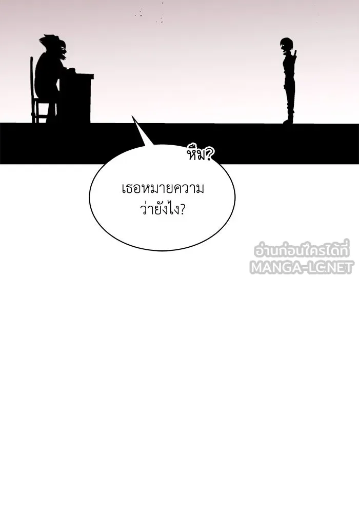 ชีวิตพลิกผันของลอร์ดผู้เกียจคร้าน ตอนที่ 15 การประเมินปลายภาค รูปที่ 18