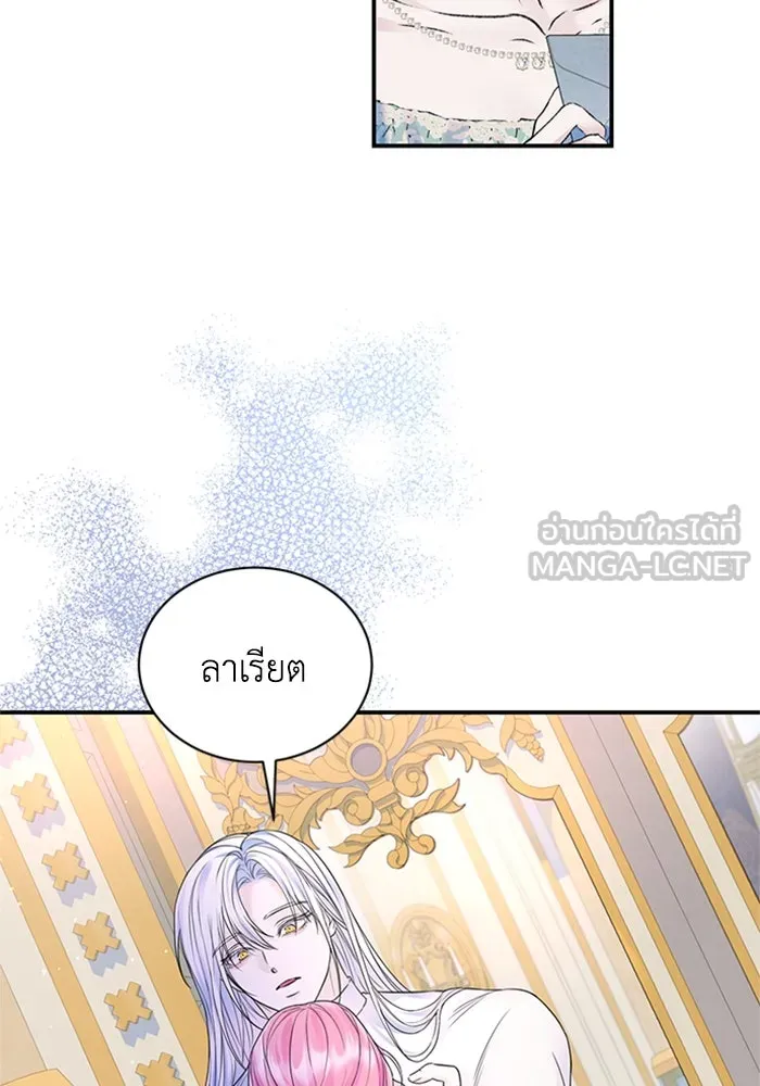 ไหนบอกว่าฉันใกล้ตาย ตอนที่ 53 รูปที่ 6
