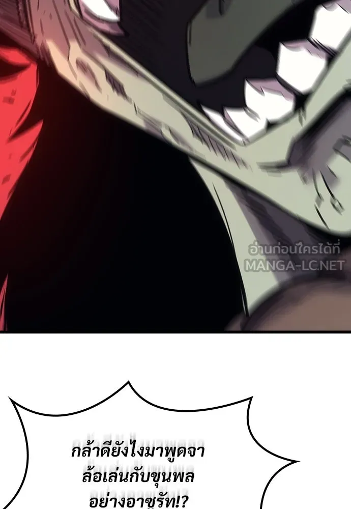 วิถีชาวนาของราชาปีศาจ ตอนที่ 6 รูปที่ 102