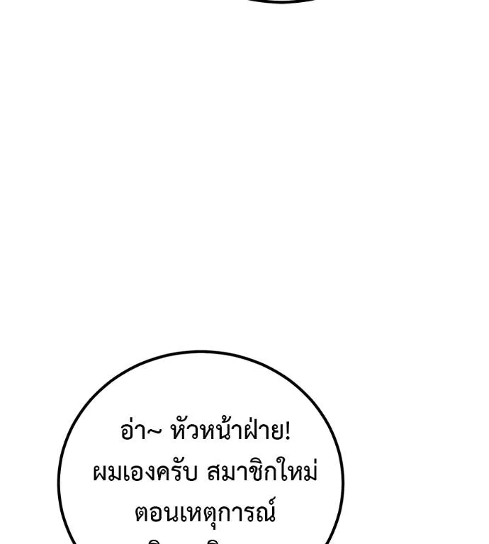 เรียกฉันว่าพระเจ้า ตอนที่ 15 รูปที่ 43