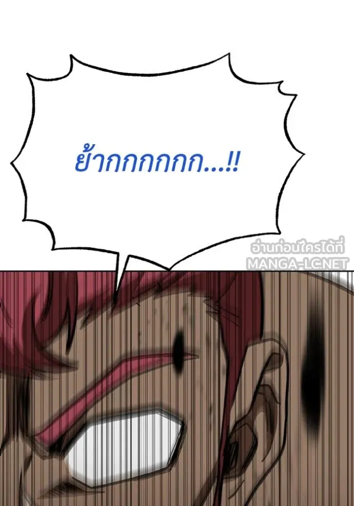 ราชาแห่งอ็อกทากอน ตอนที่ 169 รูปที่ 27