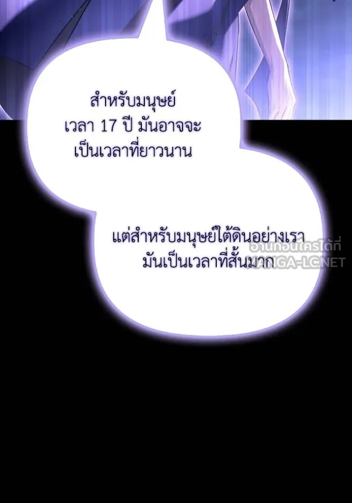 เกมของยอดมนุษย์ ตอนที่ 151 รูปที่ 122