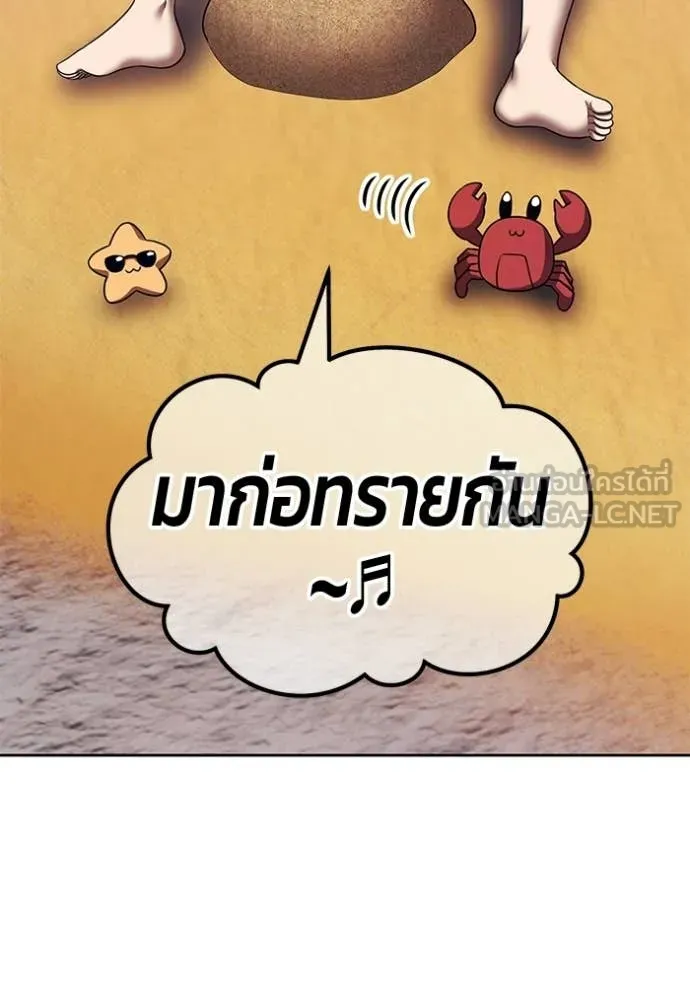 +99 ท่อนไม้ ตอนที่ 179 รูปที่ 362