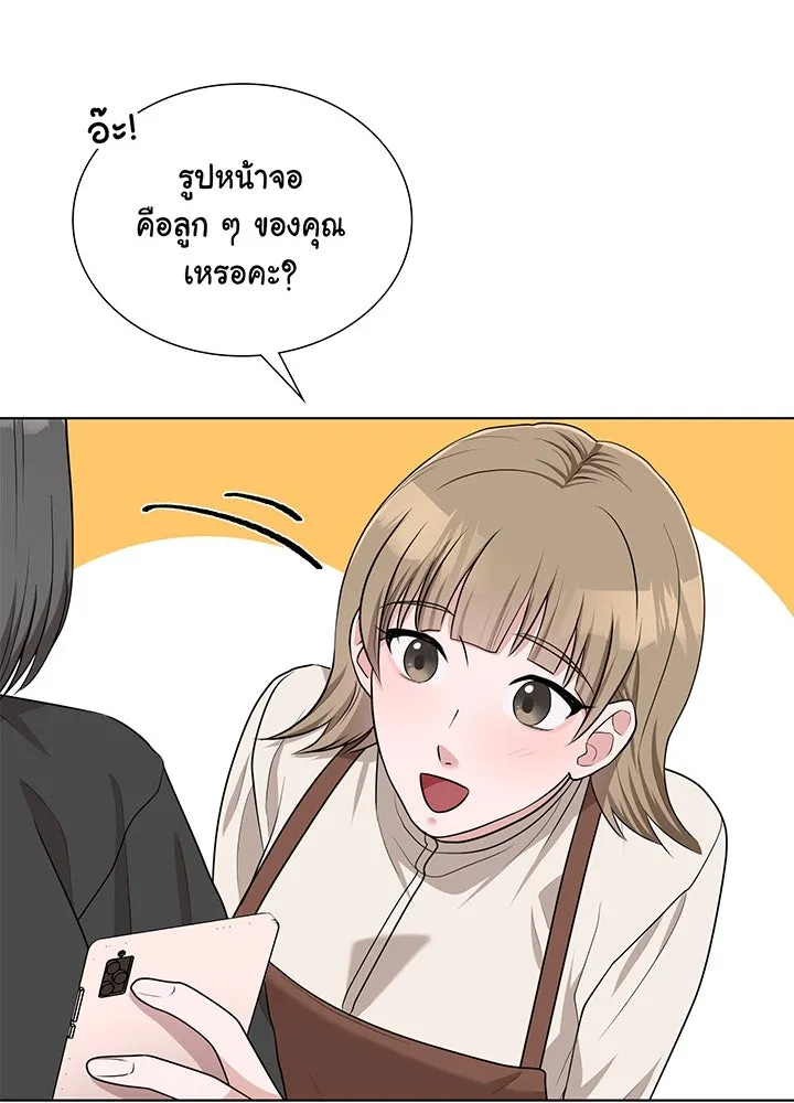 เพลิงแค้นผลาญใจ ตอนที่ 45 รูปที่ 47