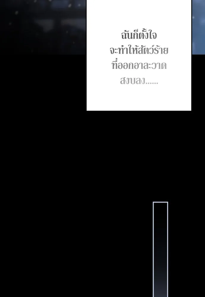 เลดี้มินต์ ตอนที่ 97 รูปที่ 38