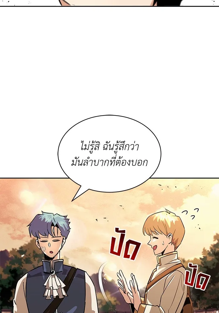 ชีวิตพลิกผันของลอร์ดผู้เกียจคร้าน ตอนที่ 18 อัจฉริยะคนที่สี่ รูปที่ 74