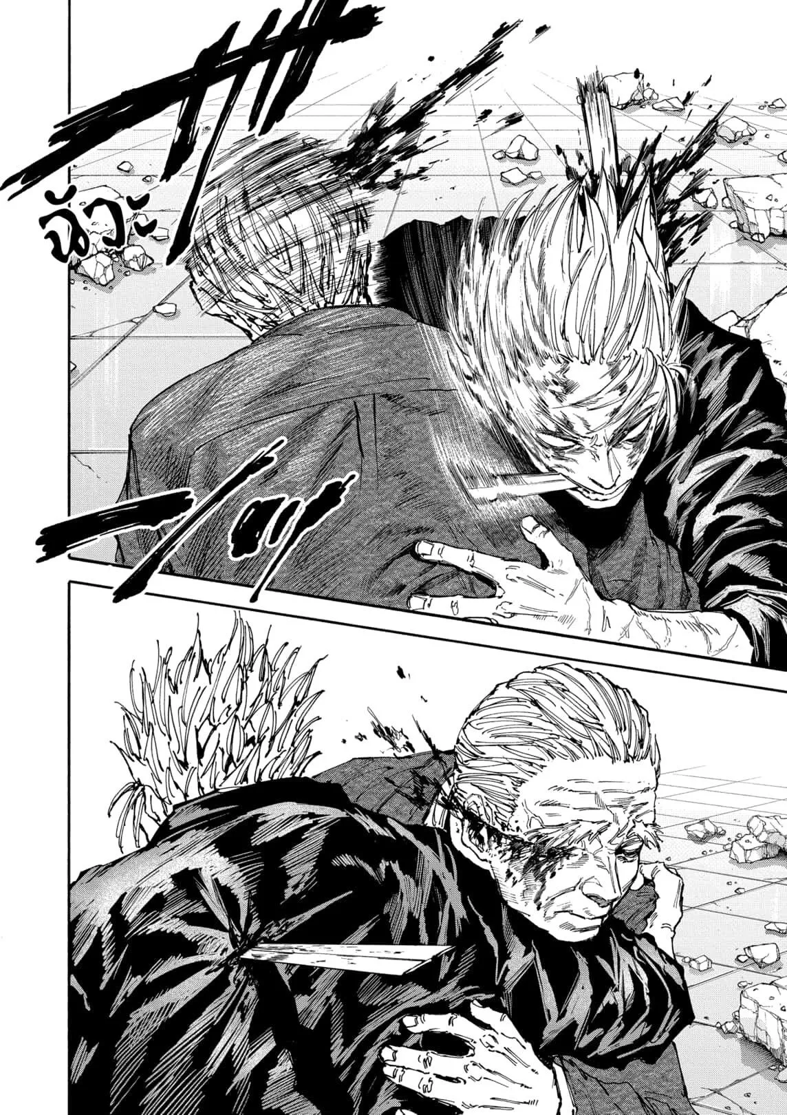 Sakamoto Days ตอนที่ ตอนที่ 167 รูปที่ 7