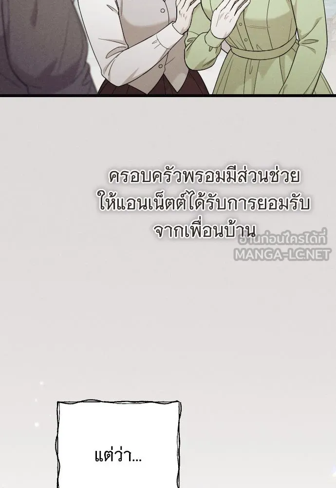 จำเลยหัวใจ ตอนที่ 78 รูปที่ 15