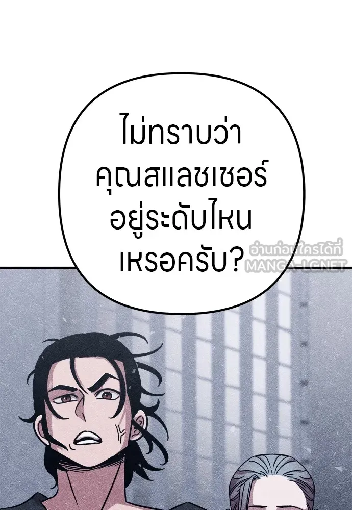 Zombie X Slasher ตอนที่ 10 รูปที่ 12
