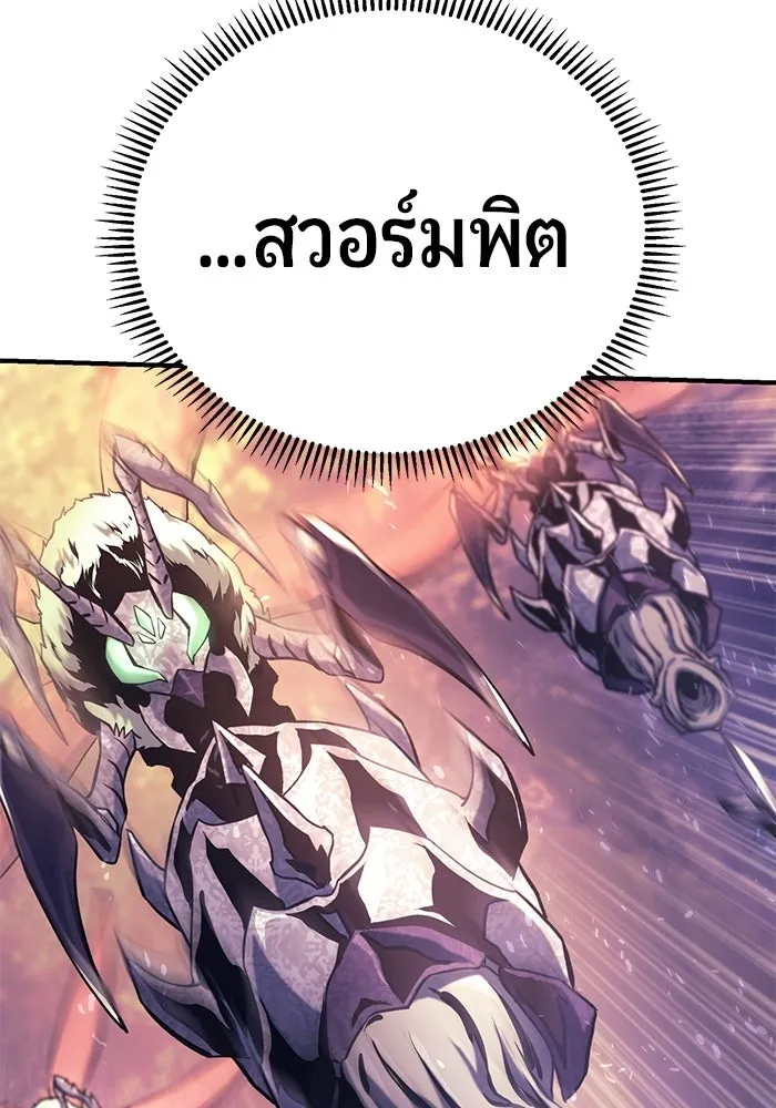 นักออกแบบเขาวงกตระดับชาติ ตอนที่ 12 รูปที่ 32