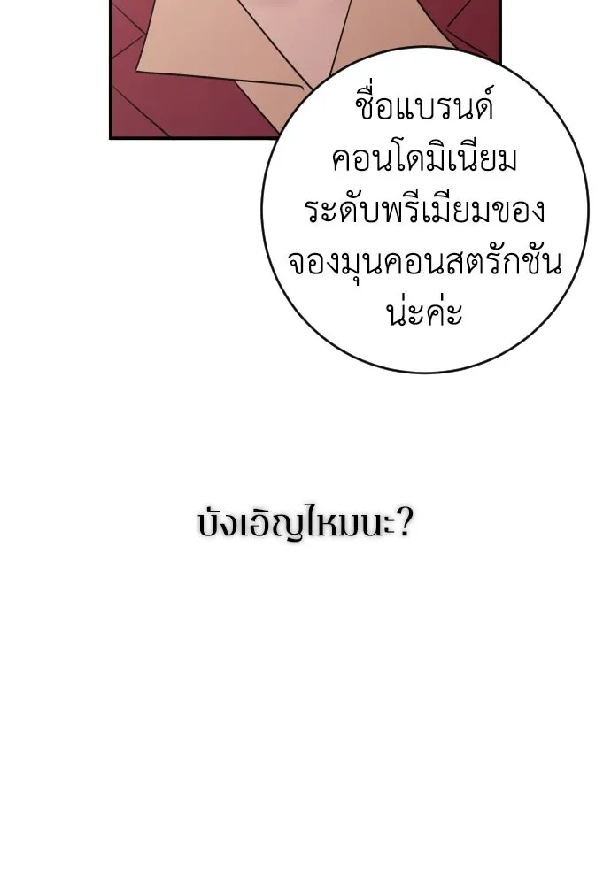 รักไร้ราคา ตอนที่ 57 รูปที่ 71