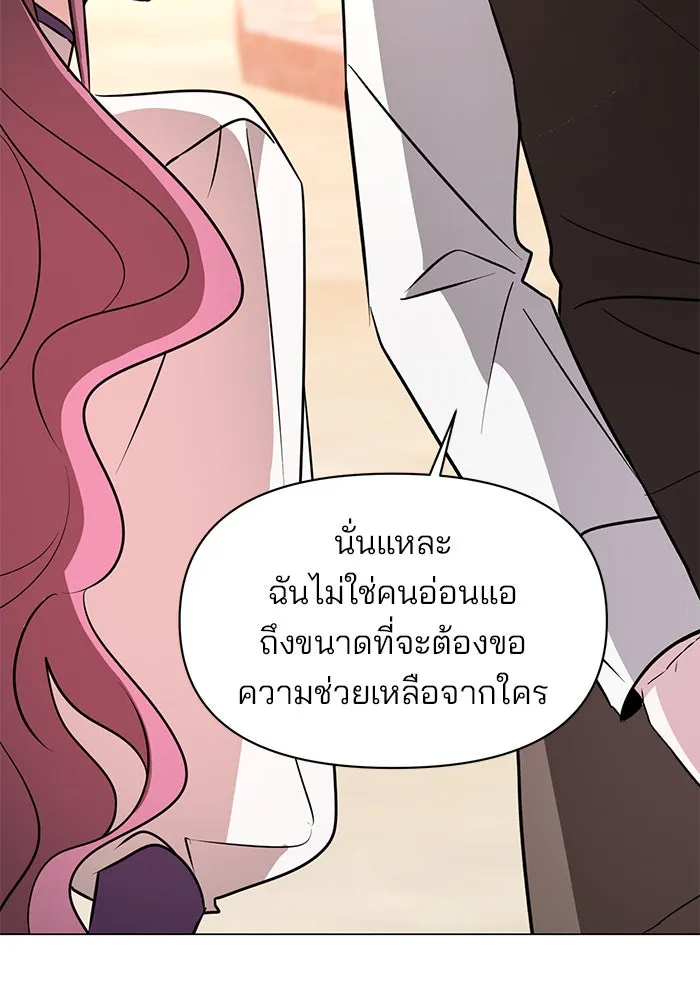 อะคาเดมีนี้เห็นทีจะเจ๊ง ตอนที่ 63 รูปที่ 88